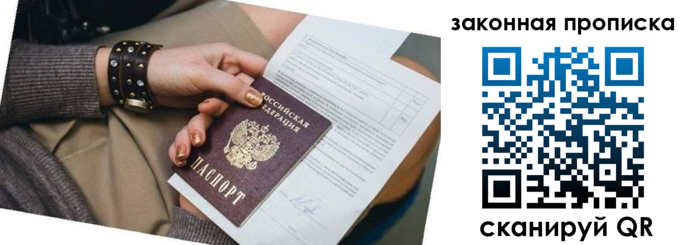 временная регистрация для школы в Сегеже
