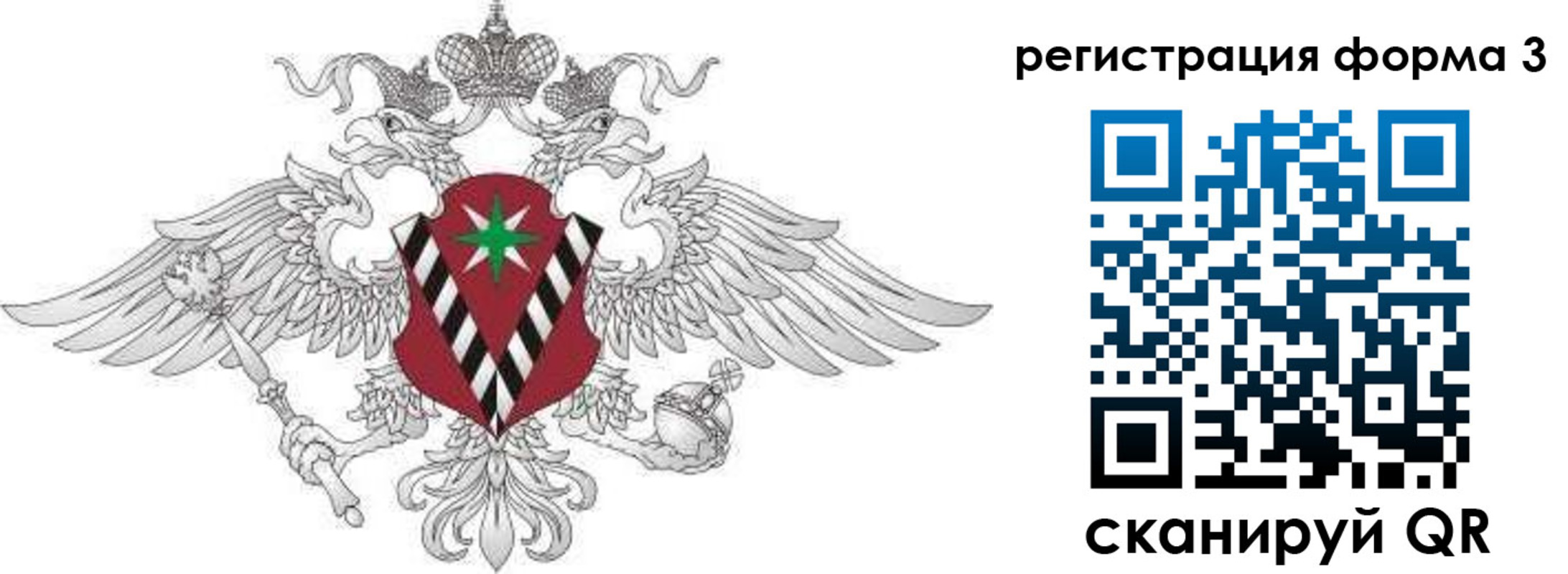 временная регистрация для школы в Сегеже