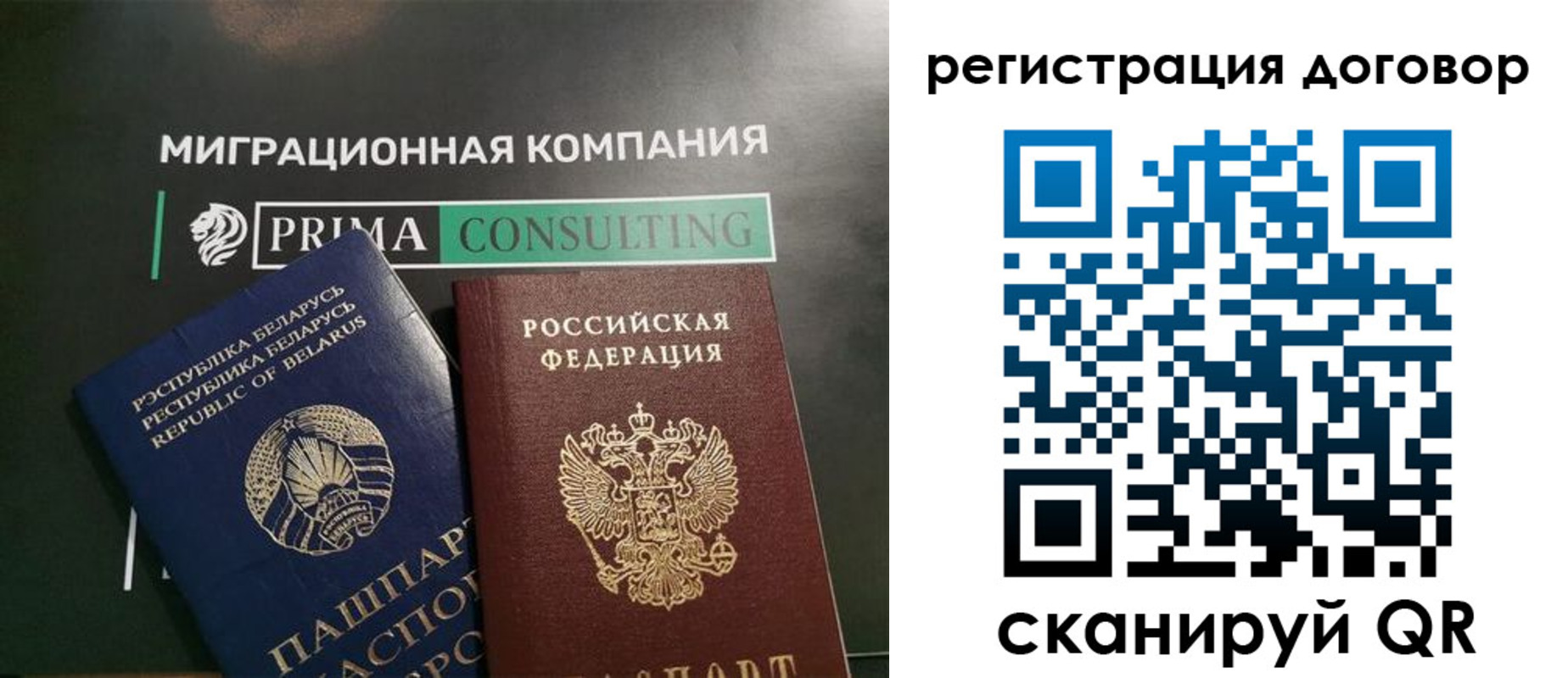прописка штамп в Сегеже