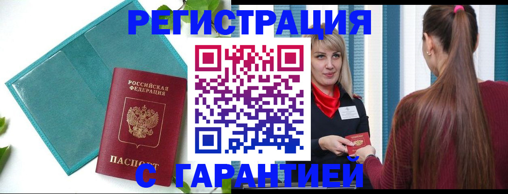 временная прописка в Сегеже